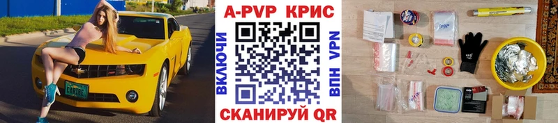 Альфа ПВП кристаллы  купить закладку  Петушки 