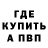 АМФЕТАМИН 97% P'U'S'H'E'R