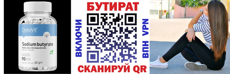 Бутират бутандиол  ссылка на мегу как войти  Петушки 